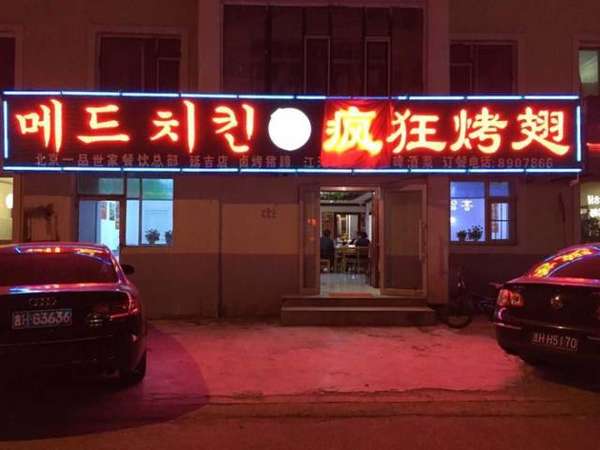 八宿锡纸烤鸡翅