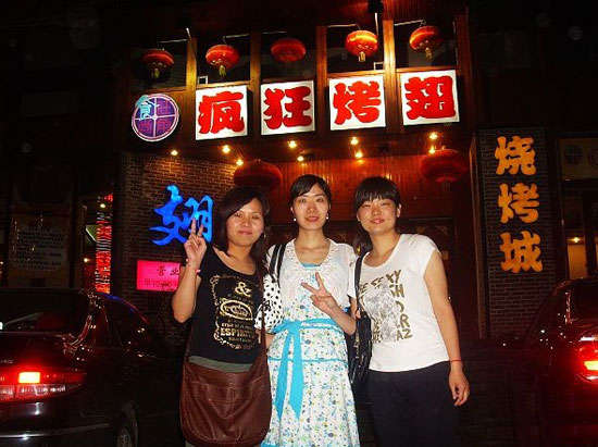 八宿烤翅吧